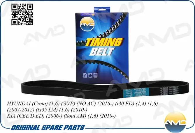 Belt (AMD). Артикул AMDBL166