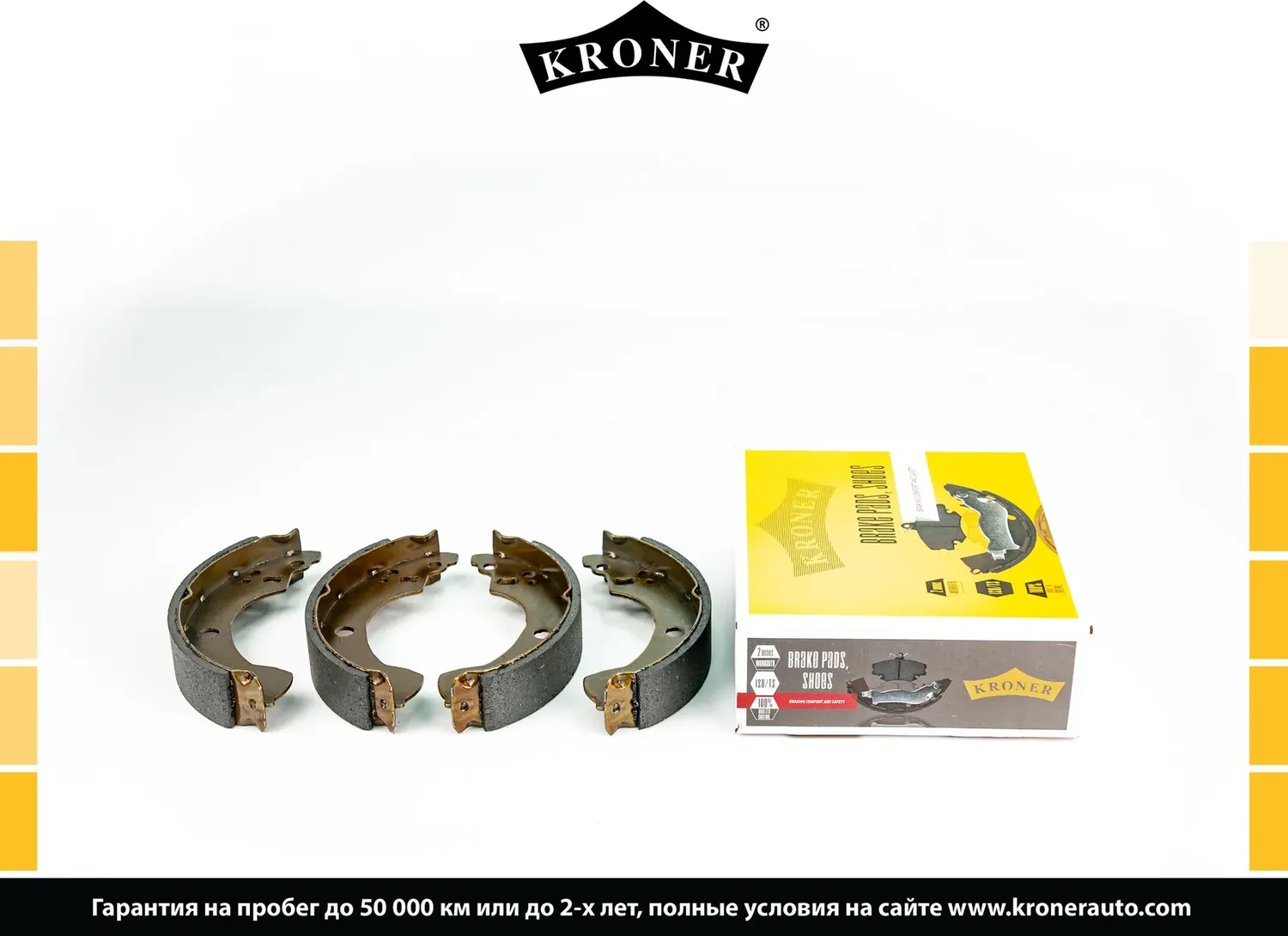 Колодки торм (Kroner). Артикул K003179
