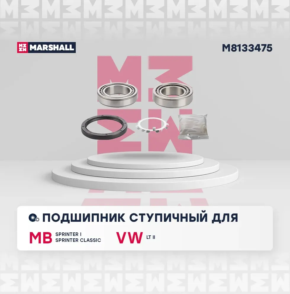 Подшипник ступ. задн. MB Sprinter 95- / Vario 96- VW LT 96- () (Marshall). Артикул M8133475