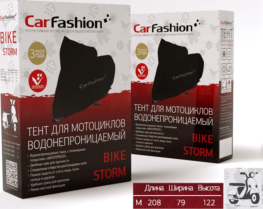 Тент «Bike Storm M» мотоциклетный, цвет Черный. Артикул 42167