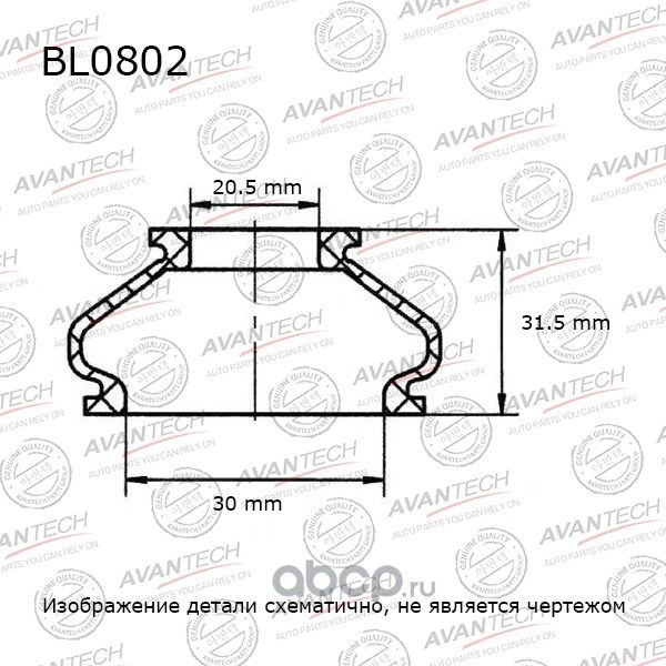 пыльник DCV BL0802 Avantech Avantech. Артикул BL0802