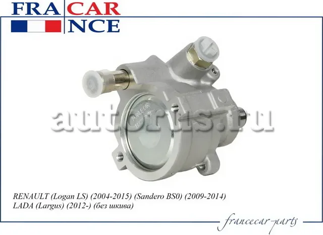 Насос ГУР RENAULT/LADA LOGAN/SANDERO/LARGUS 04- без шкива (Francecar). Артикул FCR210879