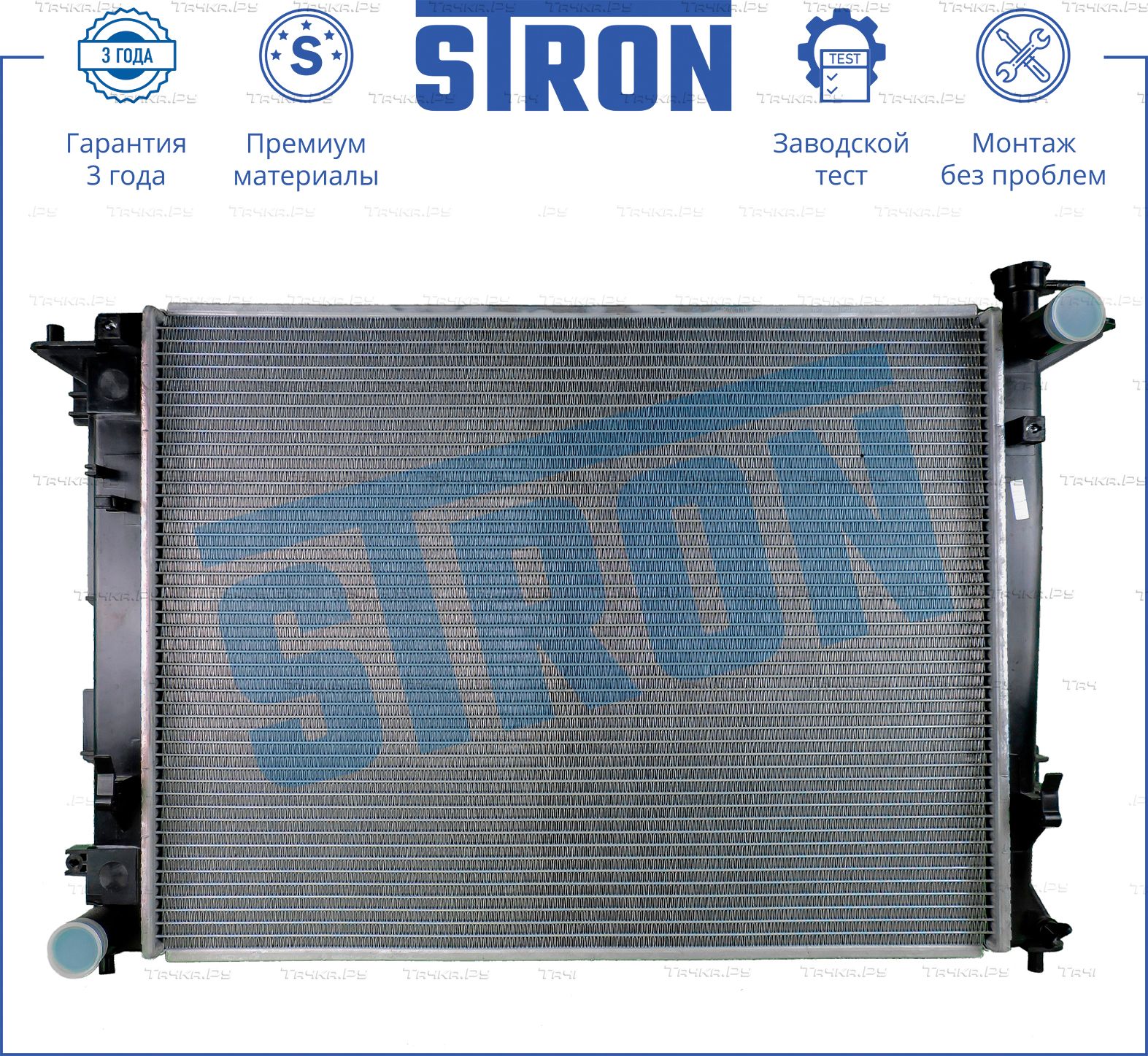 Радиатор охлаждения двигателя Stron. Артикул STR0088