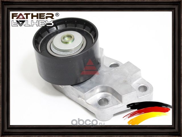 Натяжитель приводного ремня в сборе (Father). Артикул F2133R44
