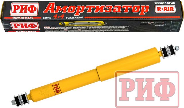 Амортизатор РИФ (R-AIR) передний масляный для Land Rover Defender 110 I 1983-2016. Лифт 50 мм. Артикул SA297