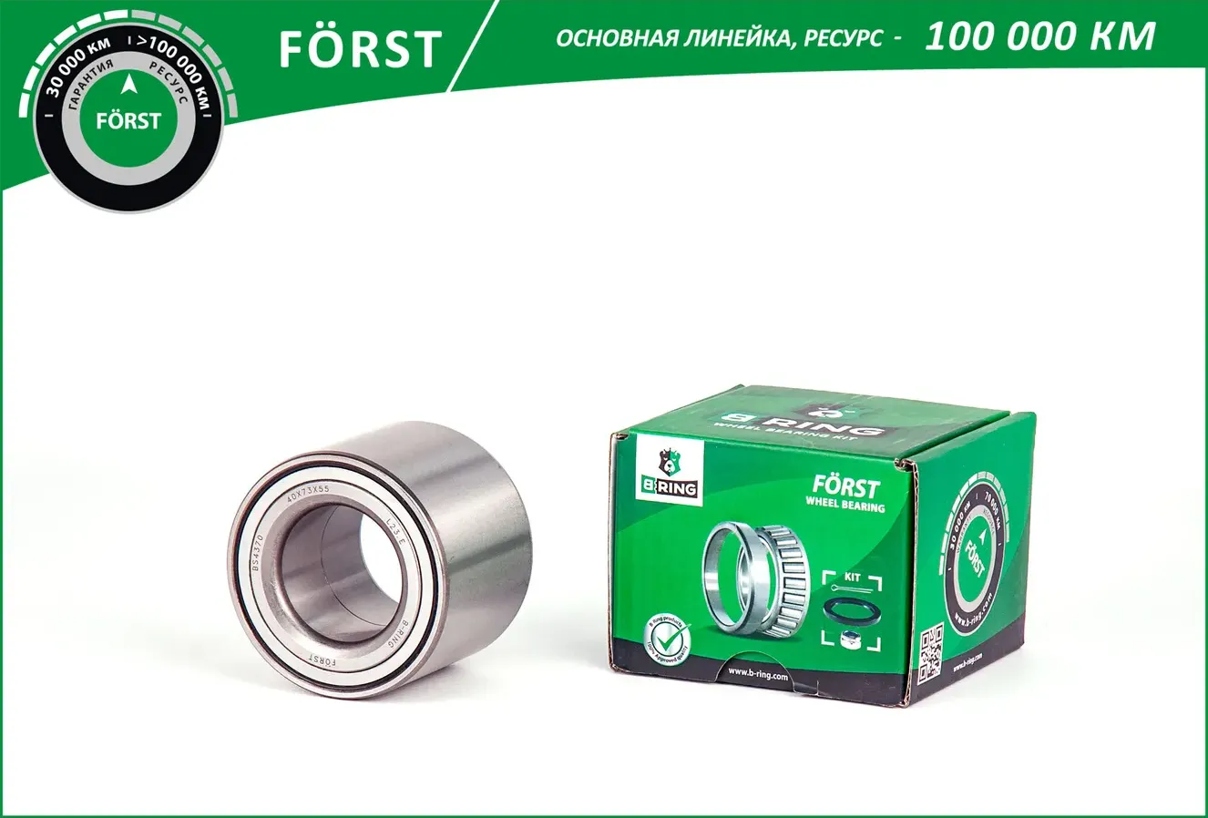 Подшипники колес (B-Ring). Артикул BK2834