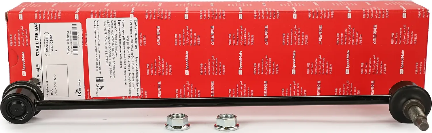 стойка стабилизатора передние KIA SORENTO 15 (Speedmate). Артикул SMSLK061