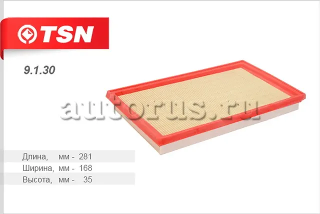 Фильтр воздушный (TSN). Артикул 9.1.30