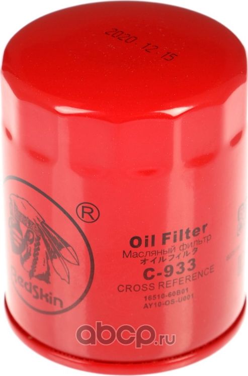 Фильтр масл.C-933/16510-61A00/SAK C1404 (Redskin). Артикул C933