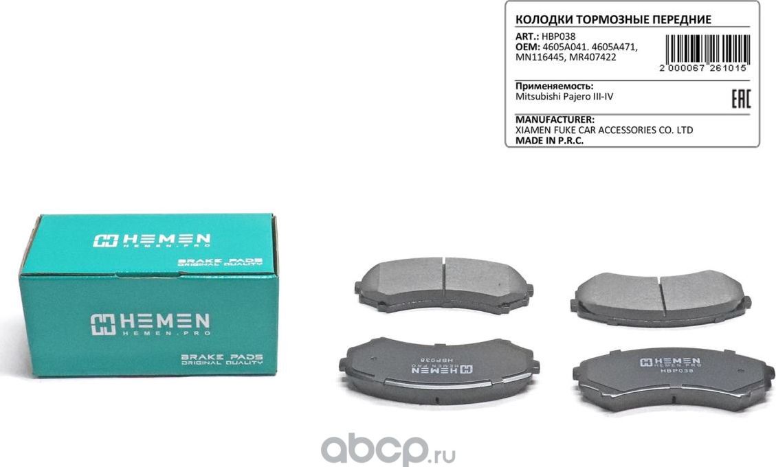 Колодки торм. перед. Mitsubishi Pajero III-IV () (Hemen). Артикул HBP038