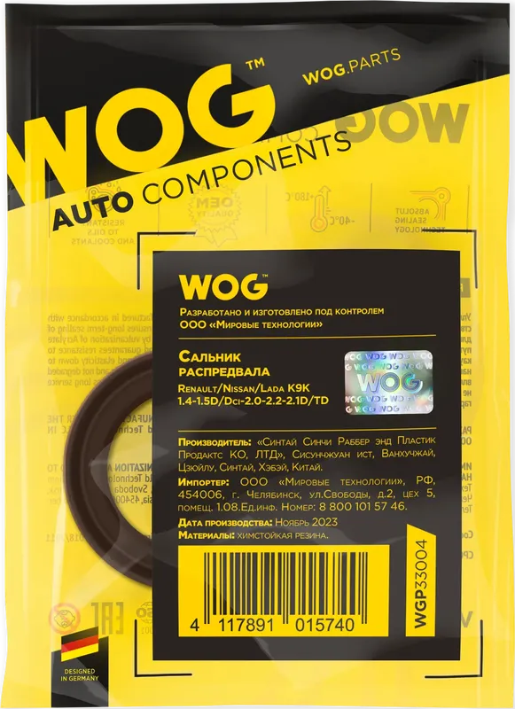 Сальник распредвала (WOG). Артикул WGP33004