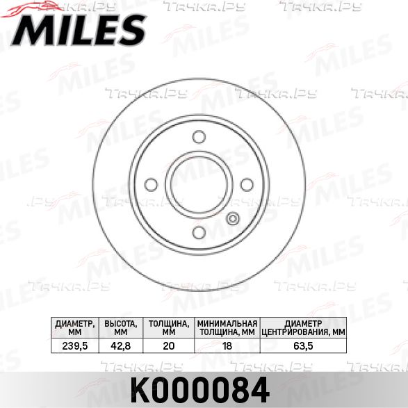 Тормозной диск Miles передний для Ford Orion III 1990-1993. Артикул K000084