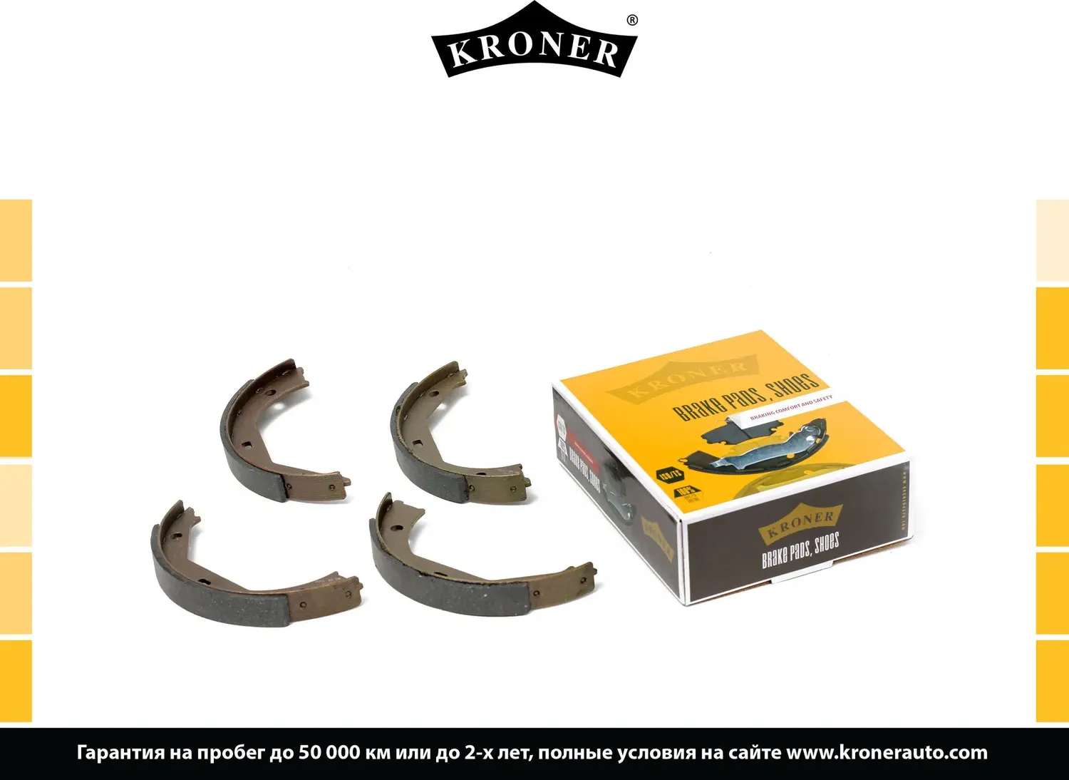 Колодки тормозные (Kroner) Kroner. Артикул K001012
