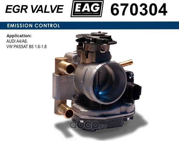 Заслонка дроссельная (EAG). Артикул 670304