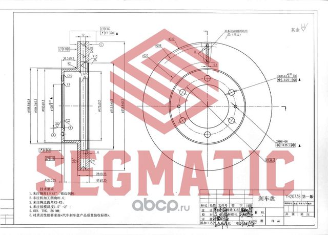 ДИСК ТОРМОЗНОЙ (Segmatic). Артикул SBD30093299