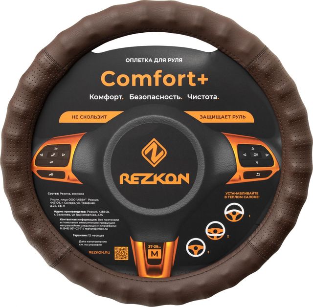 Оплётка на руль Rezkon рельефная Комби (размер M, экокожа, цвет КОРИЧНЕВЫЙ/КОРИЧНЕВЫЙ). Артикул 8002036600