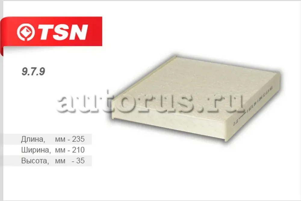 Фильтр салона (TSN). Артикул 9.7.9