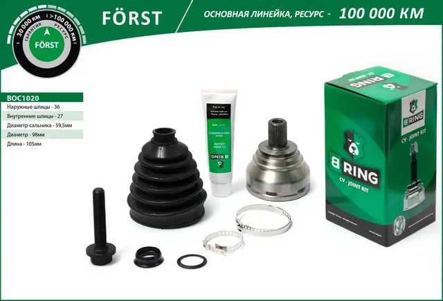 Шрус AUDI A3 (03-)  VW Golf (03-) (наруж.) [36/27] (BOC1020) B-RING FORST. Артикул boc1020