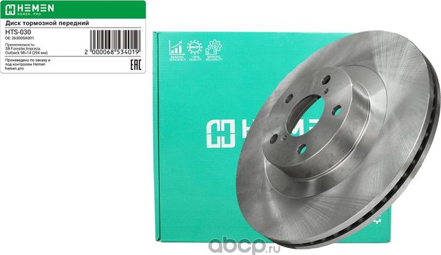 Диск тормозной передний Subaru Forester,Impreza,Outback 98>14, диам. 294 мм (HTS (Hemen). Артикул HTS030