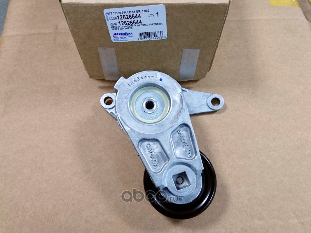 Натяжной ролик (натяжитель) приводного поликлинового ремня General Motors. Артикул 12626644