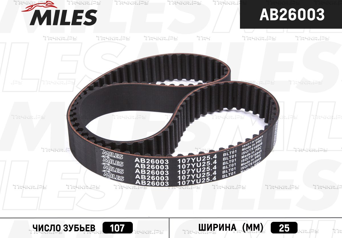 Ремень ГРМ Miles для Mitsubishi Mirage V 1995-2003. Артикул AB26003