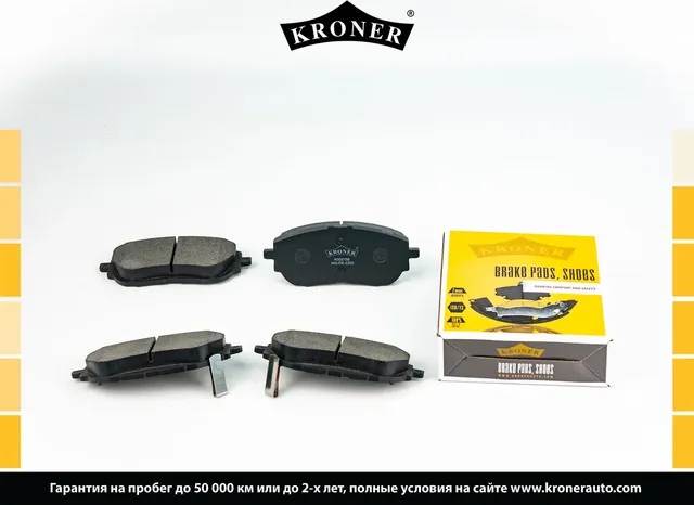 Колодки торм (Kroner). Артикул K003158