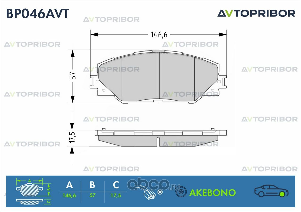 Колодки тормозные передние без датчика Toyota RAV 4 (06-) (Автоприбор). Артикул BP046AVT