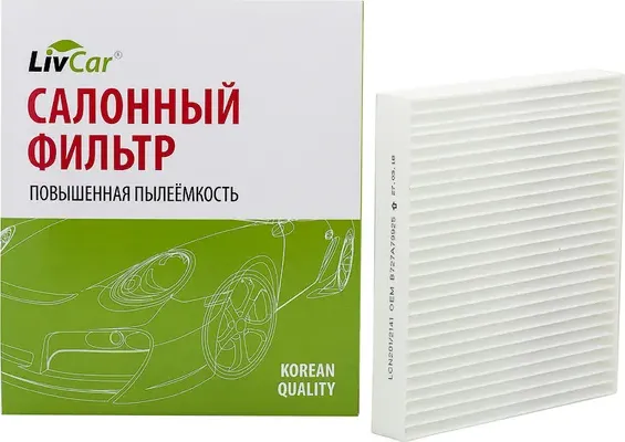 Фильтр салона (Livcar). Артикул LCN201/2141