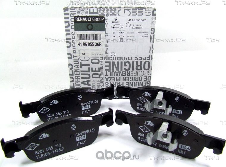 Тормозные колодки Renault для Renault Twingo II 2007-2014. Артикул 410605536R