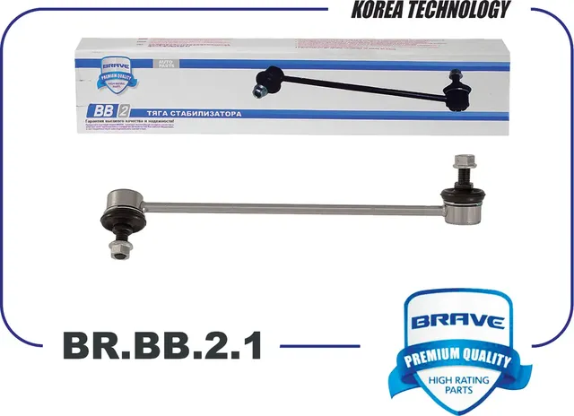 Тяга/стойка стабилизатора (Brave). Артикул BR.BB.2.1