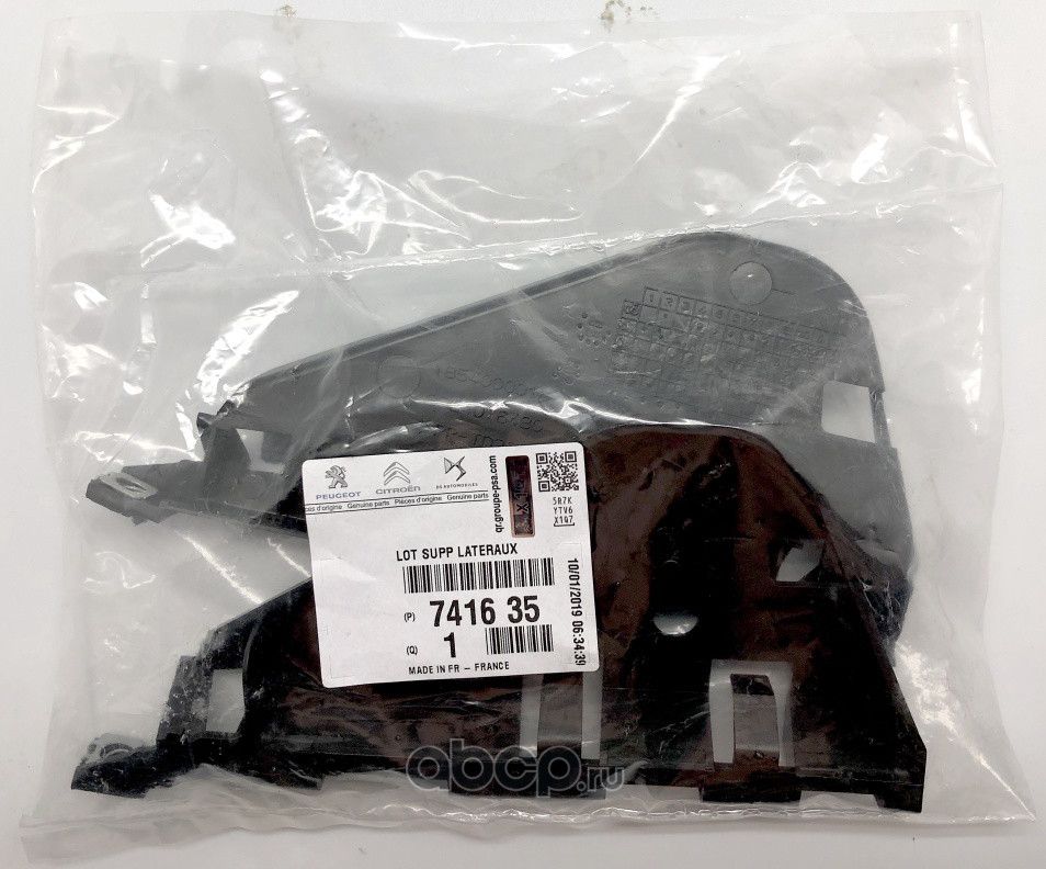 Кронштейн бампера PSA. Артикул 741635