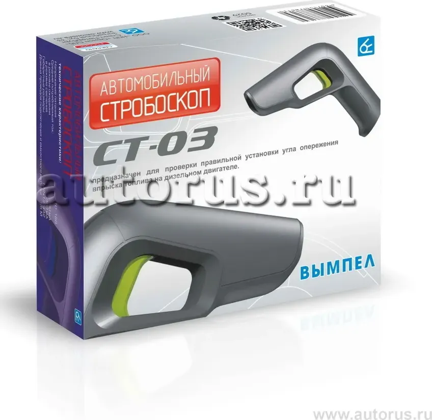 Стробоскоп для дизеля Вымпел СТ-03 5029 Вымпел. Артикул 5029