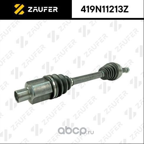 Вал приводной в сборе (Zaufer). Артикул 419N11213Z