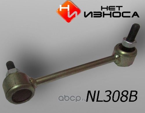Стойка стабилизатора полиуретановая усиленная, (NL308B) (НЕТ Износа). Артикул NL308B