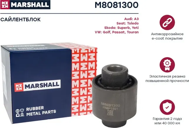 Сайлентблок рычага подвески (Marshall). Артикул M8081300