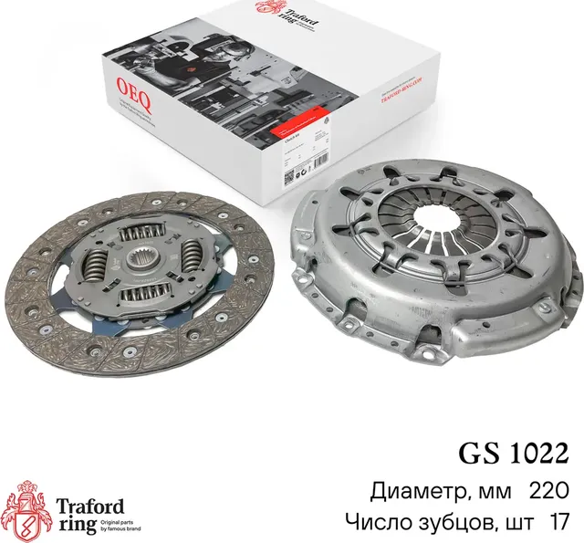 Сцепление в сборе Ford Focus II (05-)/Mondeo IV (07-) 1.4i/1.6i (кмпл. без муфты (Traford Ring). Артикул GS1022