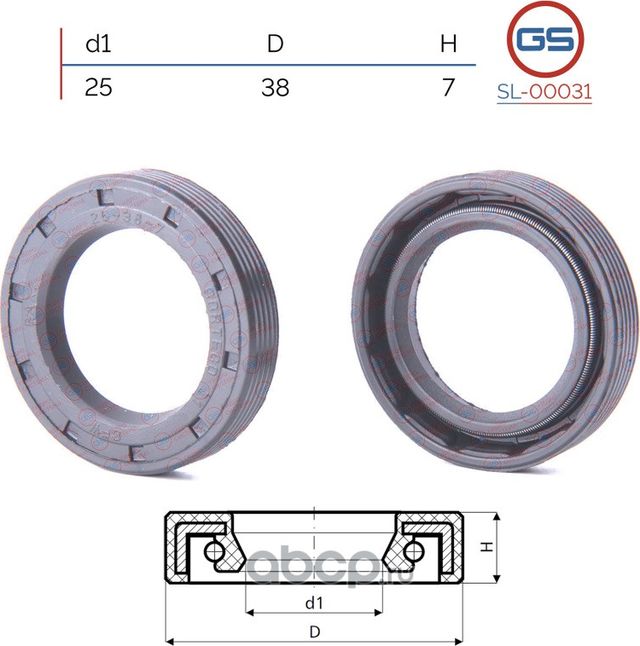 Сальник рулевой рейки 25 38 7 (GS). Артикул SL00031