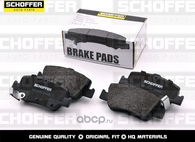 Колодки тормозные задние TOYOTA COROLLA 06- (Schoffer). Артикул SHF23132