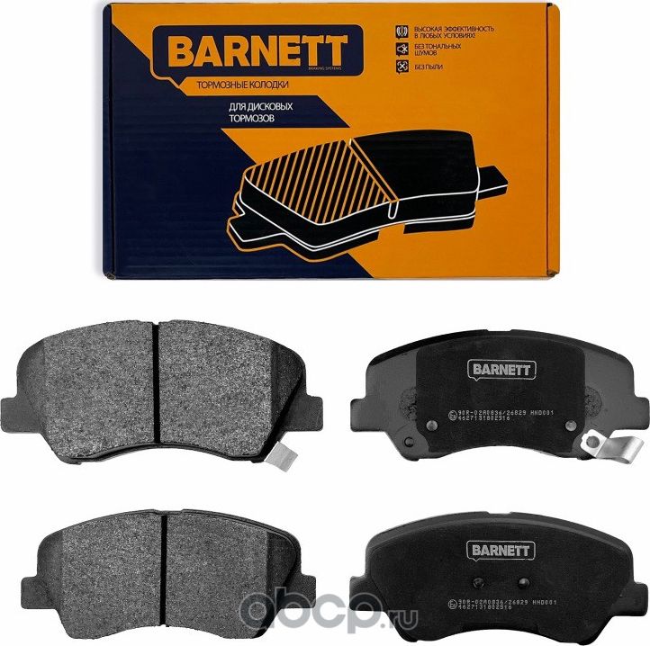 Колодки тормозные передние (Barnett). Артикул HND001