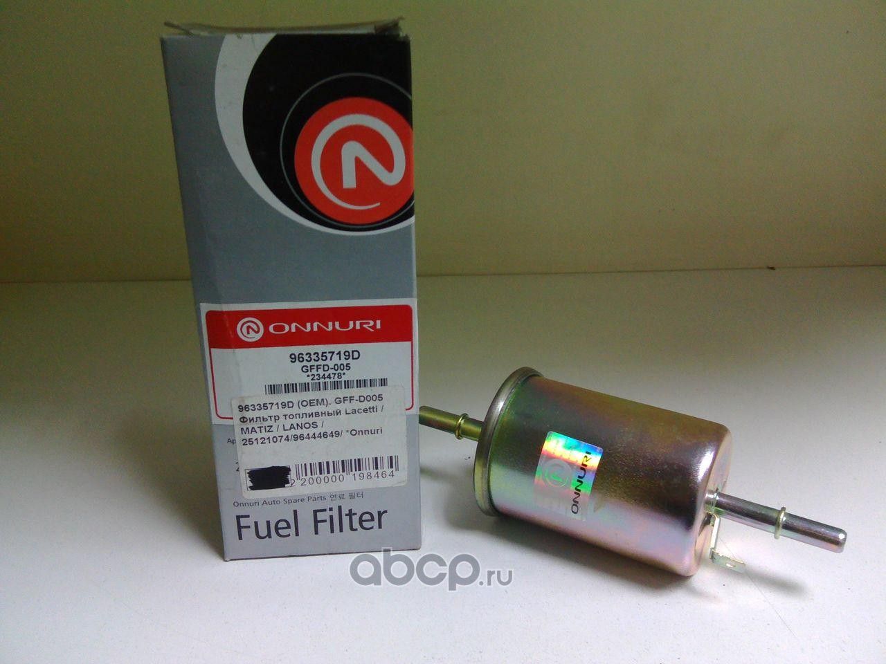 Фильтр топливный (Onnuri). Артикул GFFD-005