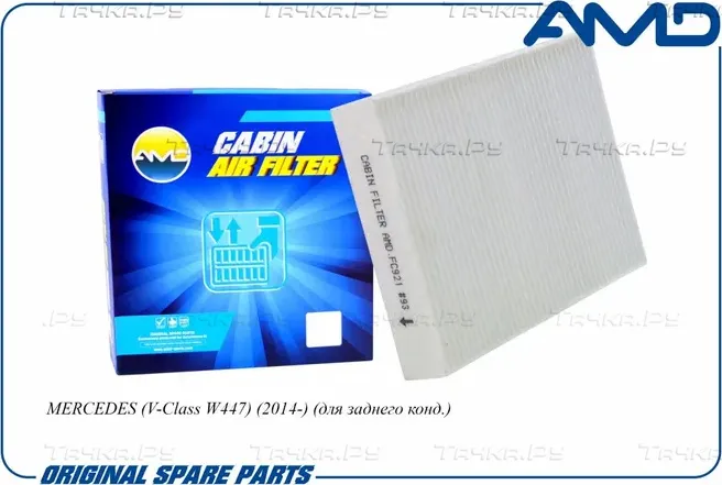 Фильтр салона (AMD). Артикул AMD.FC921