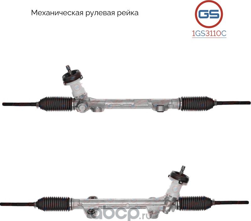 Рулевой механизм (Укомплектованные) (GS) GS. Артикул 1GS3110C