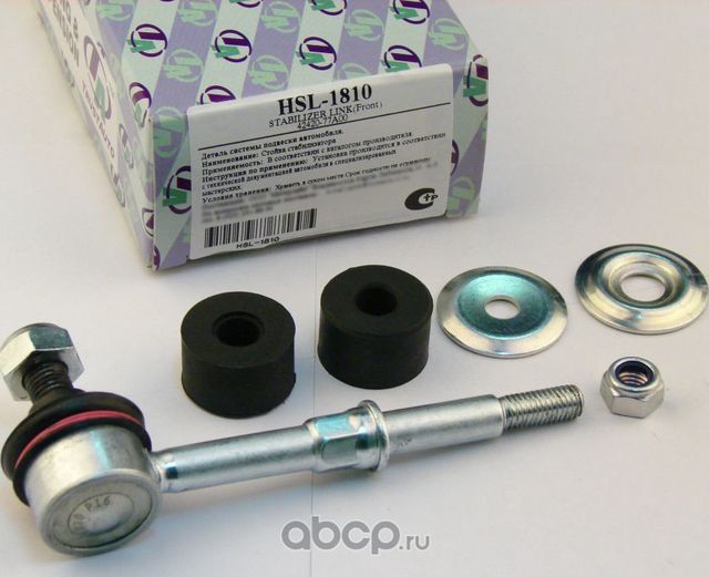 Стойка стабилизатора (Trustauto). Артикул HSL1810