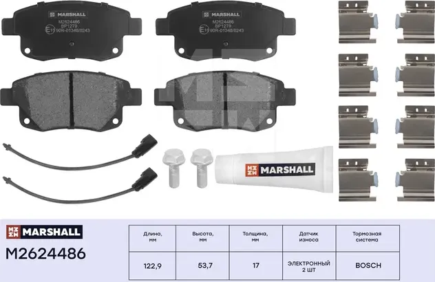 Торм. колодки дисковые задн. Ford Transit 06- (M2624486) (Marshall). Артикул M2624486