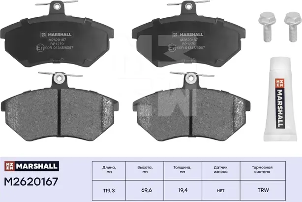 Торм. колодки дисковые передн. Audi A4 (B5) 94-, Chery Amulet I, II 06-, VW Golf (Marshall). Артикул M2620167