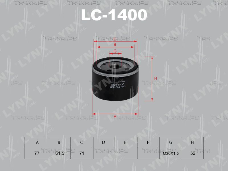 Масляный фильтр LYNXauto для Renault Symbol ll 2008-2014. Артикул LC-1400