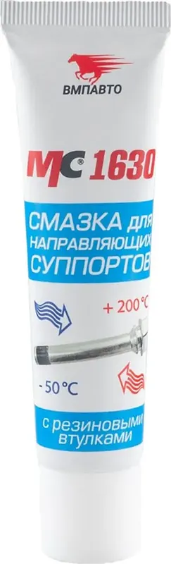 МС-1630 30 Г СМАЗКА ДЛЯ НАПРАВЛЯЮЩИХ СУППОРТОВ (Vmpauto). Артикул 1905