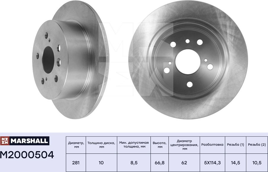 Тормозной диск задн. Toyota Camry (V40, V50) 06- Lexus ES V 06- (M2000504) (Marshall). Артикул M2000504