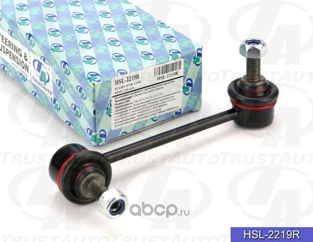 Стойка стабилизатора (TA) HSL-2219R (Trustauto). Артикул HSL2219R