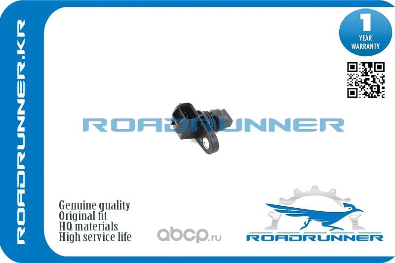 Датчик положения распредвала (Roadrunner). Артикул RRPE0118230